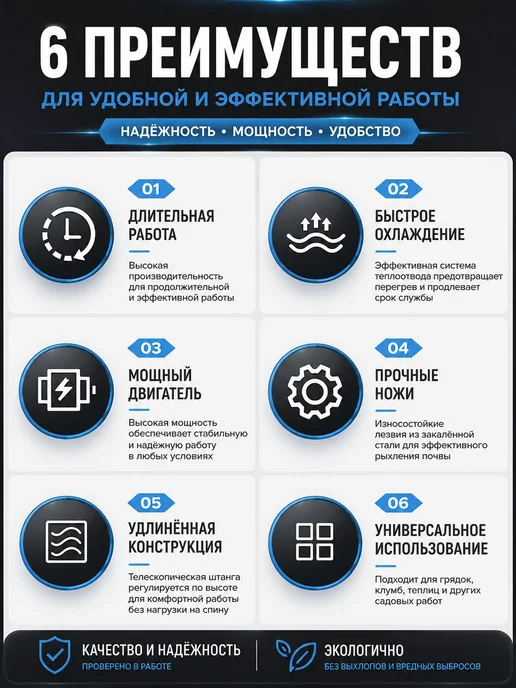 Электротяпка, вариант, фото 2