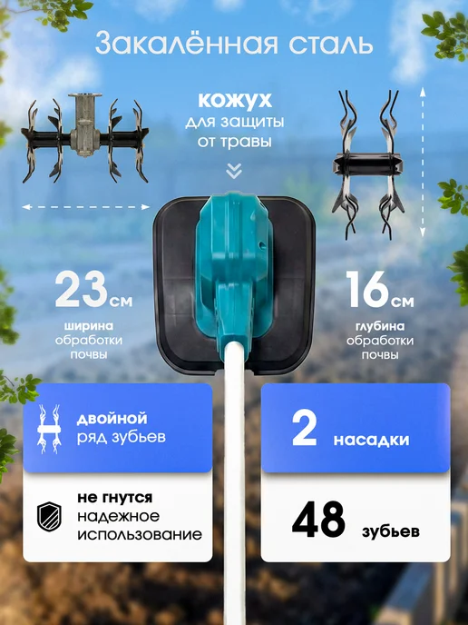 Электротяпка, вариант, фото 4
