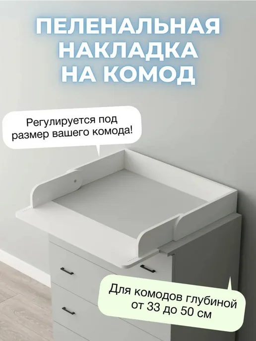 PIEWOOD Пеленальный столик Littlytop, раскладная столешница, вариант, фото 3