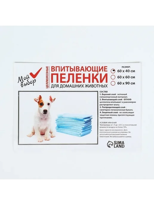 Гигиенические пеленки для питомцев 30 шт, 30 шт, фото 2