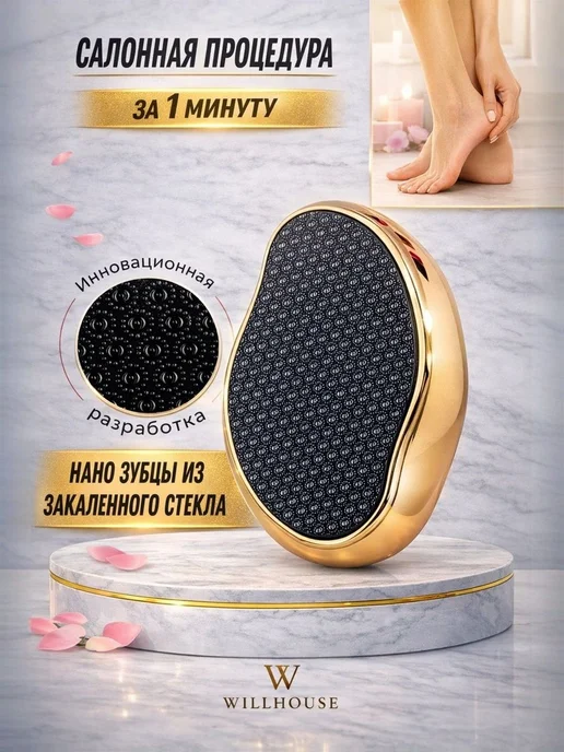 Точилка для ног, вариант, фото 3