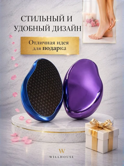 Точилка для ног, вариант, фото 4