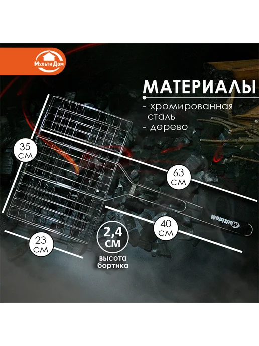 Решетка гриль для мангала 34х22 см с деревянной ручкой, 34x22 см, фото 2