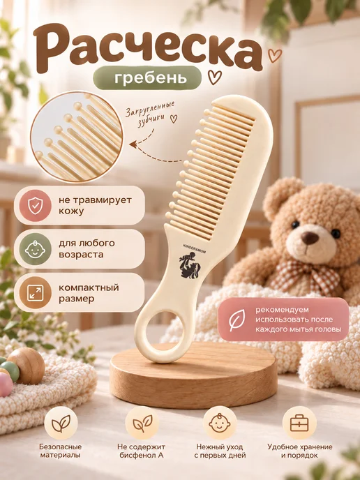 Kinder&MOM Набор для ухода за новорождённым, бежевый, фото 2
