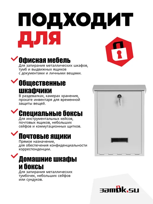 Замок для почтового ящика EU 16 мм, угол поворота 90°, вариант, фото 2