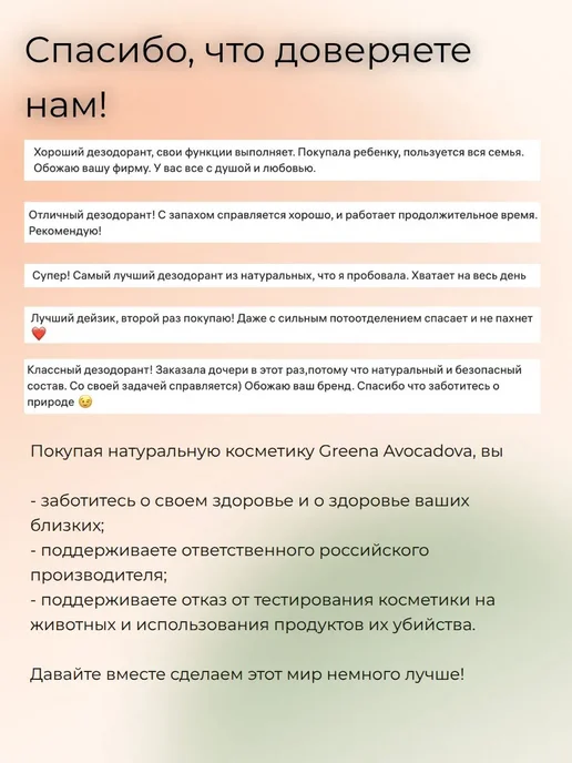 Greena Avocadova Дезодорант натуральный магниевый, лимон и зеленый чай, 40 мл, 40 мл, фото 6