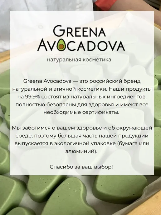 Greena Avocadova Дезодорант натуральный магниевый, лимон и зеленый чай, 40 мл, 40 мл, фото 8