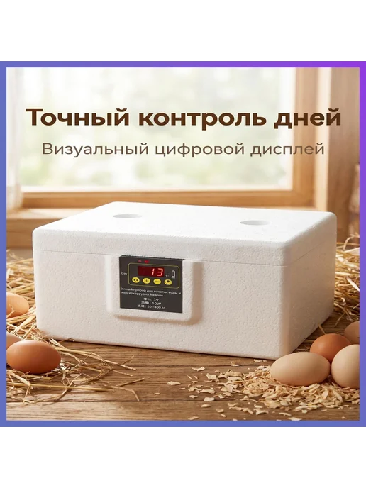 Автоматический инкубатор для яиц с термостатом инкубатор, вариант, фото 2