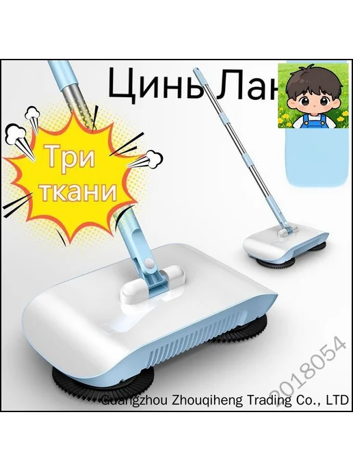 Подметальная машина, синий