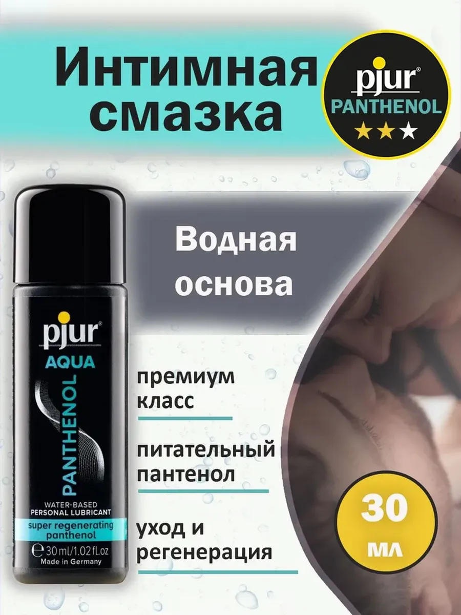 Есть Ли Смазка Для Анального Секса Есть Ли Смазка Для Анального Секса