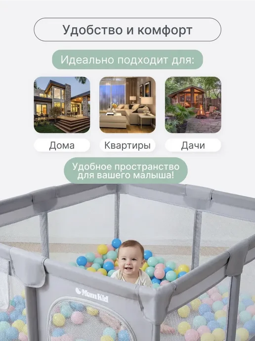 Игровой Манеж, вариант, фото 5