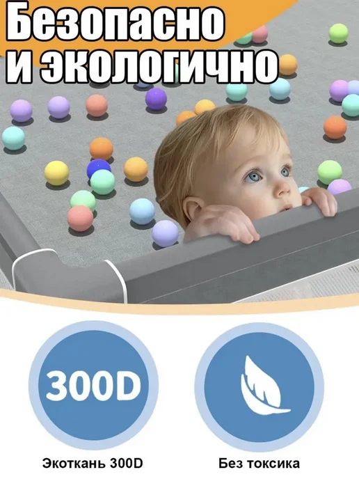 Игровой Манеж, вариант, фото 7