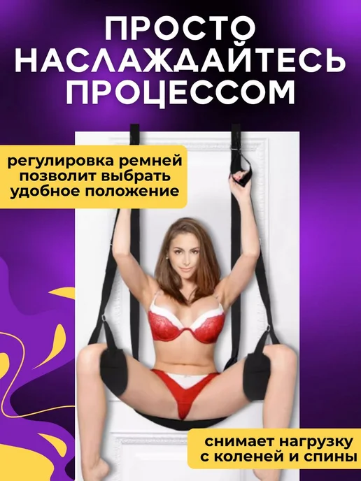 Секс качели на дверь, кресло для секса, для взрослых 18+, вариант, фото 2