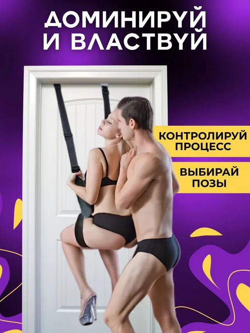 Секс качели на дверь, кресло для секса, для взрослых 18+, вариант, фото 3