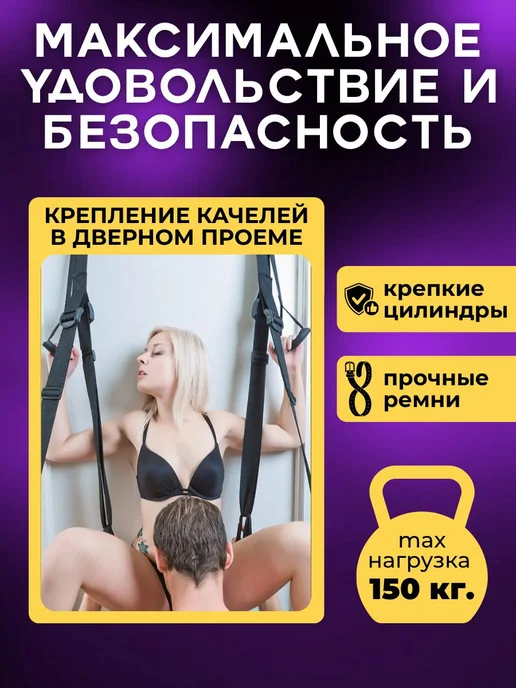 Секс качели на дверь, кресло для секса, для взрослых 18+, вариант, фото 4