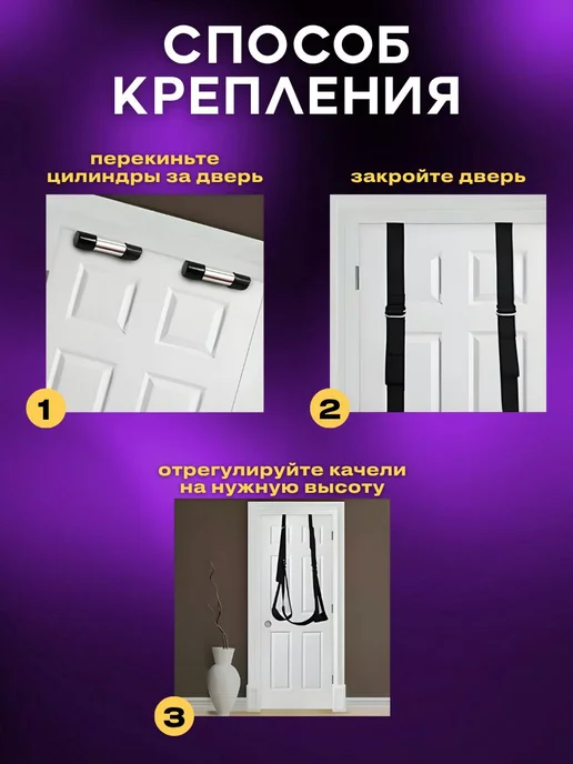 Секс качели на дверь, кресло для секса, для взрослых 18+, вариант, фото 5