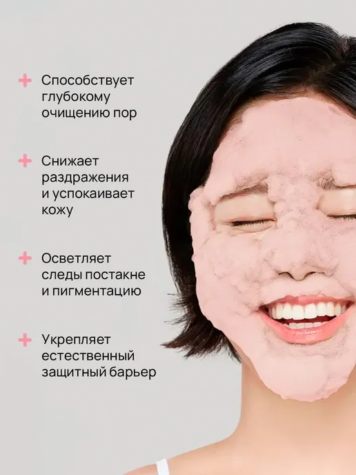 P.Calm Маска для лица пузырьковая, очищающая, глиняная, осве, вариант, фото 2