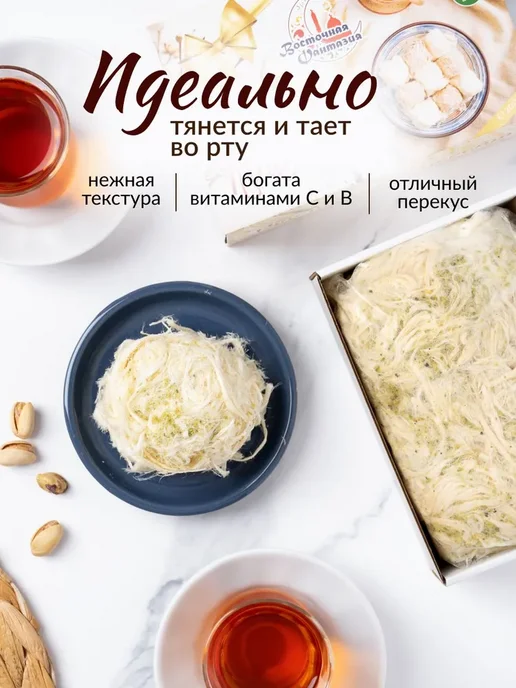 Пишмание халва с фисташкой 200гр, 200 г, фото 3