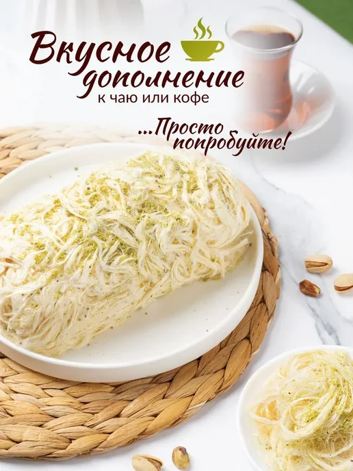 Пишмание халва с фисташкой 200гр, 200 г, фото 4