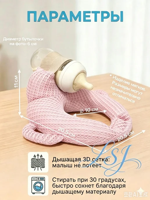 Подушка-держатель для бутылочки, универсальная фиксация, вариант, фото 3