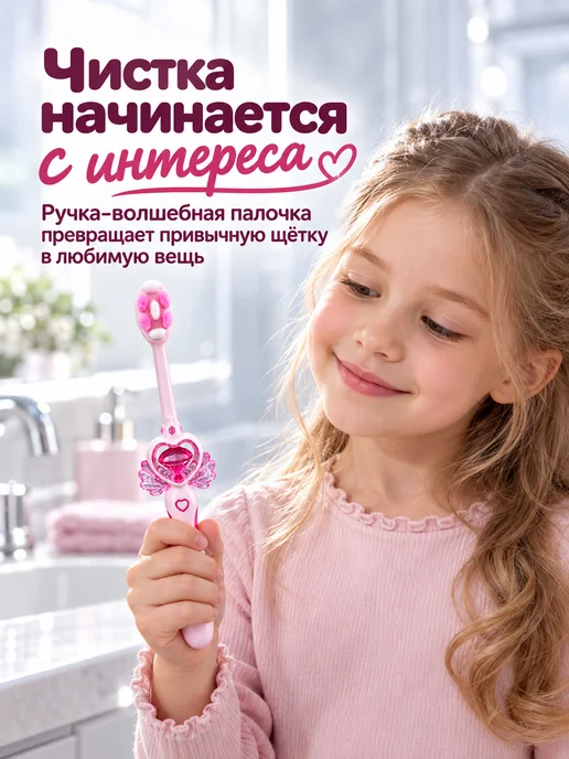 YOUNGELF Детская зубная щетка Magic wand комплект 2 шт, розовый, фото 2
