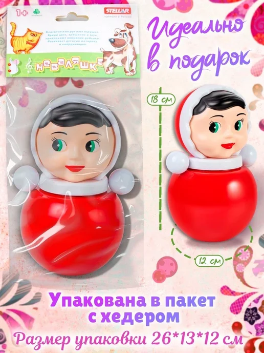 Неваляшка Настенька, 18 см, упакована в пакет, сделано в Ро, черный, фото 4