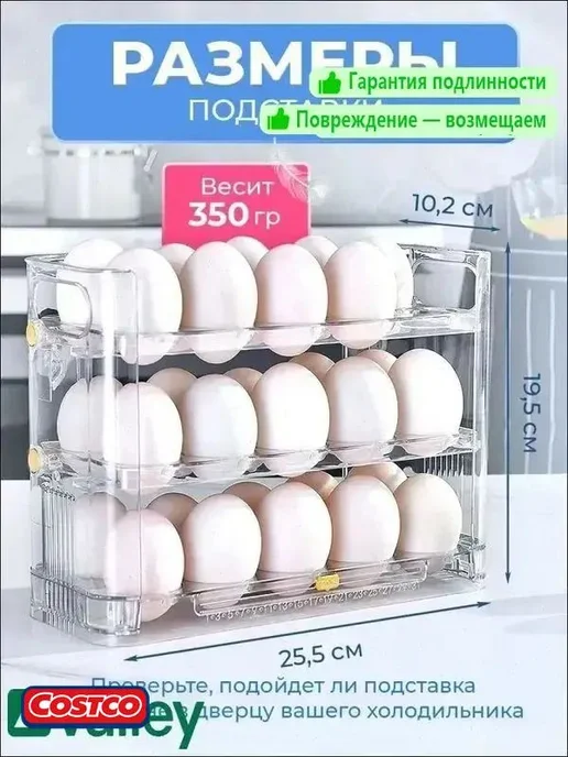 Органайзер для холодильника из полипропилена, 255×195×102 мм, 255x195x102 мм, фото 2