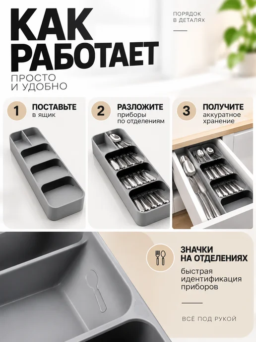 Arvere Органайзер для столовых приборов лоток для кухонного ящика, вариант, фото 2
