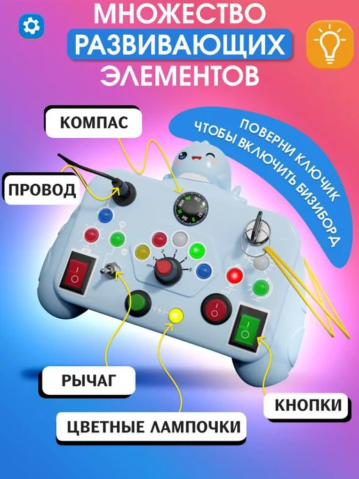 Бизиборд развивающий для детей от 1 года, вариант, фото 5