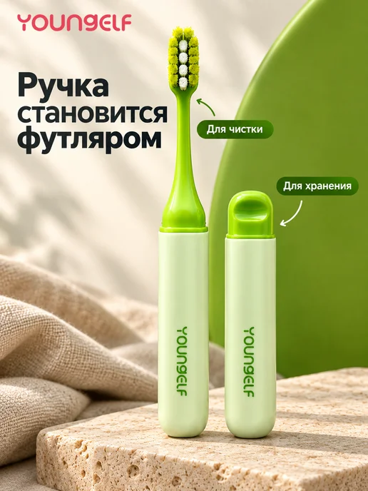 YOUNGELF Компактная зубная щетка 10000+ комплект 2 шт, зеленый, фото 2