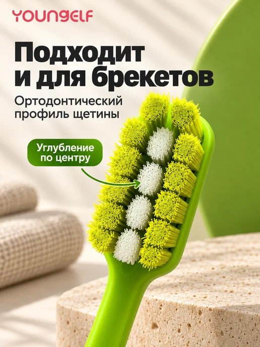 YOUNGELF Компактная зубная щетка 10000+ комплект 2 шт, зеленый, фото 6