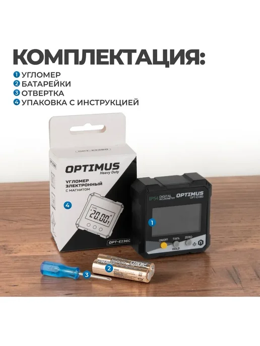 OPTIMUS Угломер электронный, вариант, фото 5