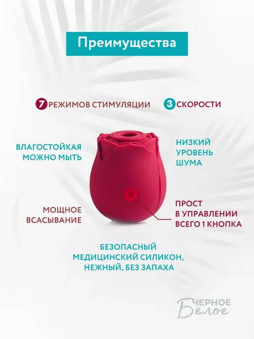 Вакуумно-волновой вибратор клиторальный стимулятор роза, красный, фото 2