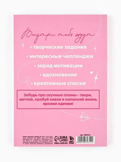 Творческий блокнот для девочки с заданиями, вариант, фото 5