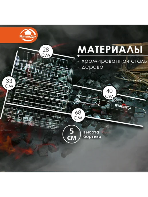 Решетка гриль для мангала с деревянной ручкой, вариант, фото 2