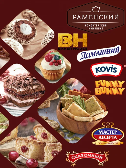 KOVIS Колечки пирожные с варёной сгущёнкой, 1 уп по 240 гр, 240 г, 12 шт, фото 6