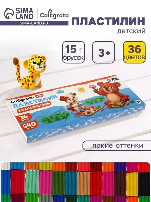 Яркий классический пластилин для творчества, вариант