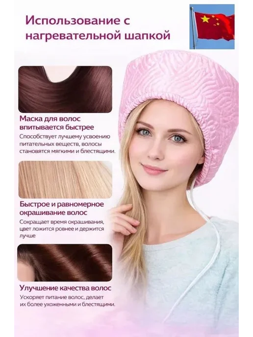 Термошапка для волос с 3 режимами нагрева, вариант, фото 2