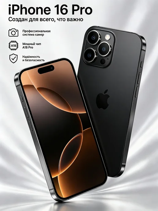 Смартфон Apple iPhone Phone 16 Pro 128 ГБ, черный, фото 4