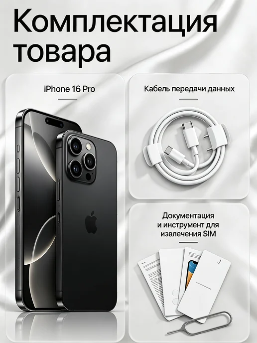 Смартфон Apple iPhone Phone 16 Pro 128 ГБ, черный, фото 6