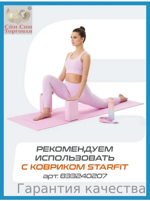 Блоки для йоги розовые пастельные, 2 шт, 2 шт, фото 2
