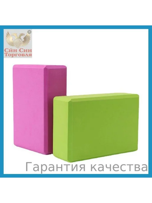 Блоки для йоги розовые пастельные, 2 шт, 2 шт, фото 3