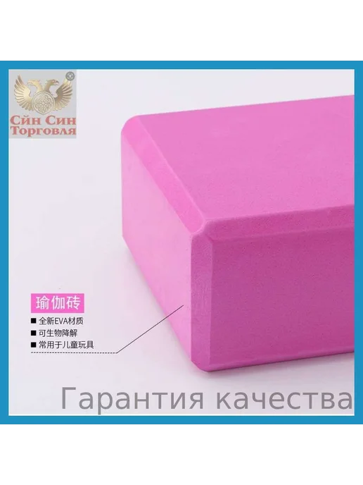 Блоки для йоги розовые пастельные, 2 шт, 2 шт, фото 5