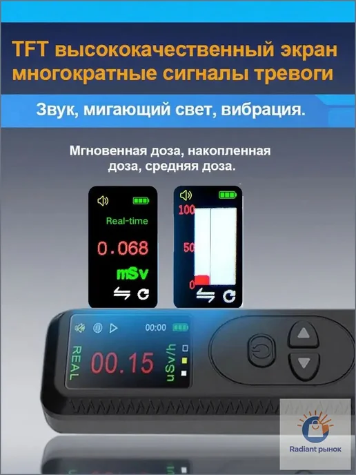 Дозиметр радиации, 100×40×25 мм, 98 г, 100x40, 98 г, фото 2