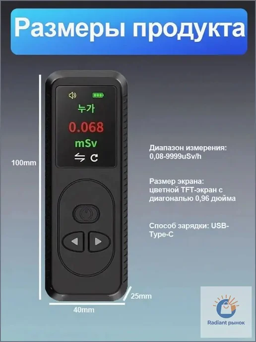 Дозиметр радиации, 100×40×25 мм, 98 г, 100x40, 98 г, фото 3