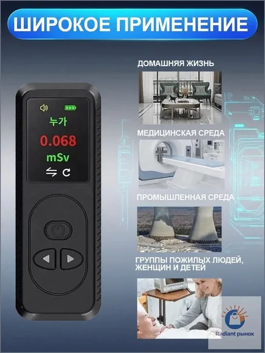 Дозиметр радиации, 100×40×25 мм, 98 г, 100x40, 98 г, фото 4