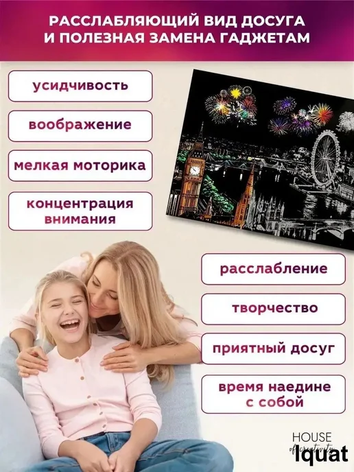 Набор скретч-гравюр «Города фейерверков», 4 шт, А4, 4 шт, фото 3
