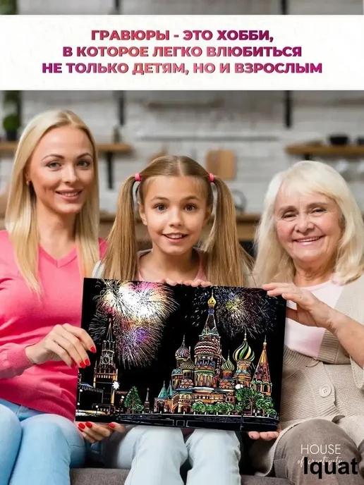 Набор скретч-гравюр «Города фейерверков», 4 шт, А4, 4 шт, фото 4
