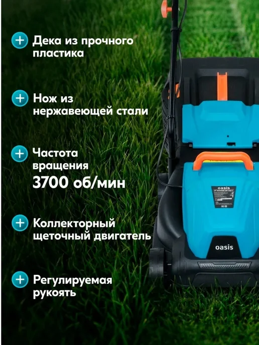 газонокосилка, вариант, фото 2