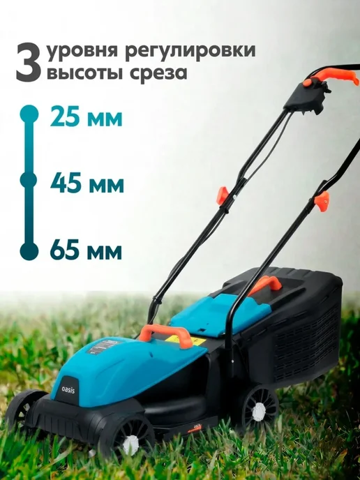 газонокосилка, вариант, фото 3